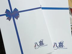 -八喜冰淇淋蛋糕(双井店)