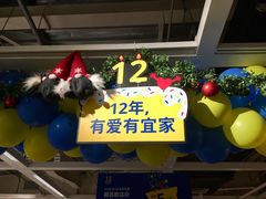 -IKEA宜家家居(南京商场)