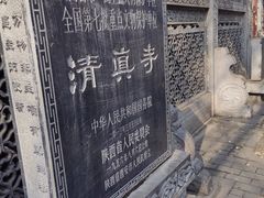 -大学习巷清真寺