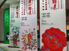 -陕西省美术博物馆