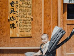 -老吴咖啡( 国贸商住大厦店)