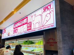 -每味每客·重庆麻辣烫(国泰店)
