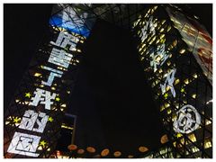 -中央广播电视总台(光华路办公区)