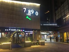 -易生活购物公园