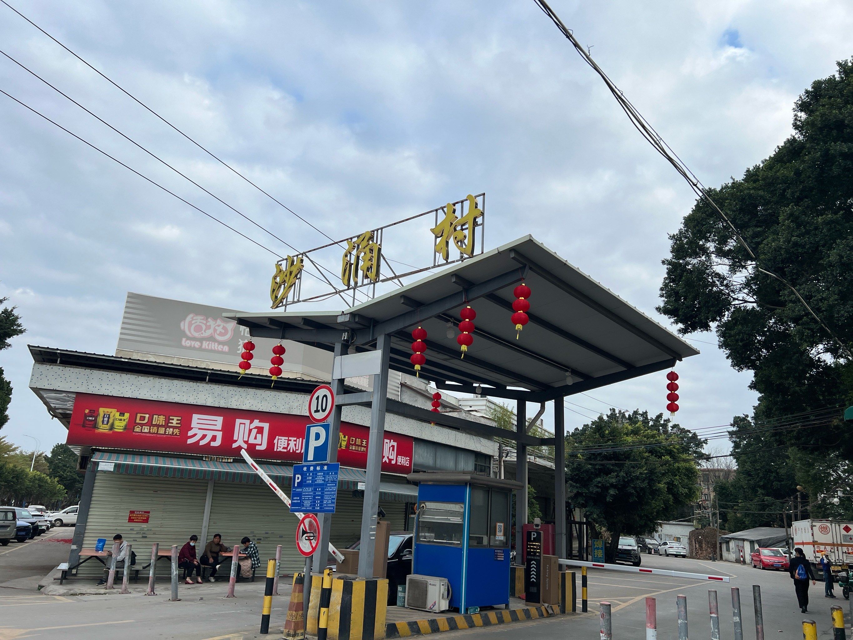 沙涌村特色老建筑