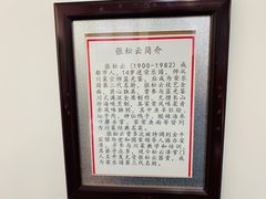 -松云泽