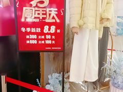 -北京华联合肥长江西路购物中心