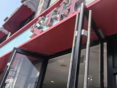 -咬不得高祖生煎·简餐(高银街店)
