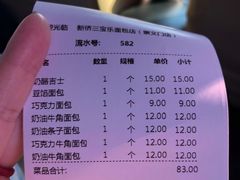 -新侨三宝乐面包店(崇文门店)