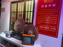 -楠火锅(绵阳首店)