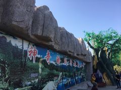 -临沂动植物园