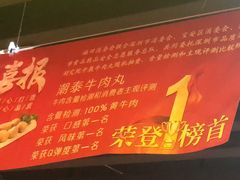 -潮泰牛肉火锅 · 创于1992年(车公庙店)