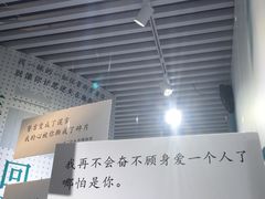 -星空失恋博物馆(双子塔旗舰店)