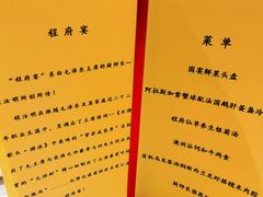 -程府宴-国宴(南长街·四合院店)