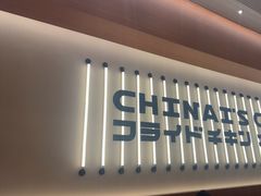 -池奈·咖喱蛋包饭(熙地港店)