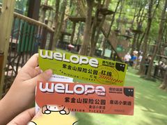 -WeLope紫金山探险公园