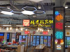 -杨老板·海鲜集市火锅·鲜切牛肉(中防万宝店)