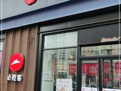 门面-必胜客(安盛金马店)