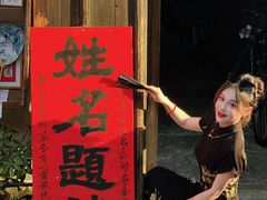 -绍兴书圣故里景区