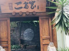 门面-都氏家DUSJOY(翡翠城店)