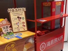 -海底捞火锅(吴中路店)