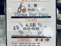 -日进一片海.生腌海鲜火锅.宵夜烧烤(三里屯总店)