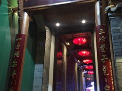 门面-李雪火锅食府(宽窄巷子总店)