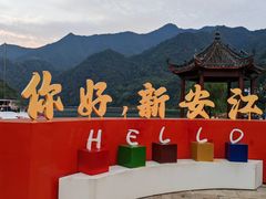 -新安江山水画廊风景区