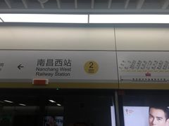 -南昌西站(地铁站)