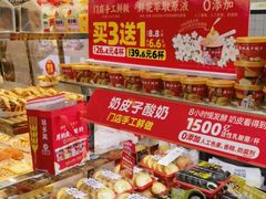 -味多美蛋糕(梨园店)