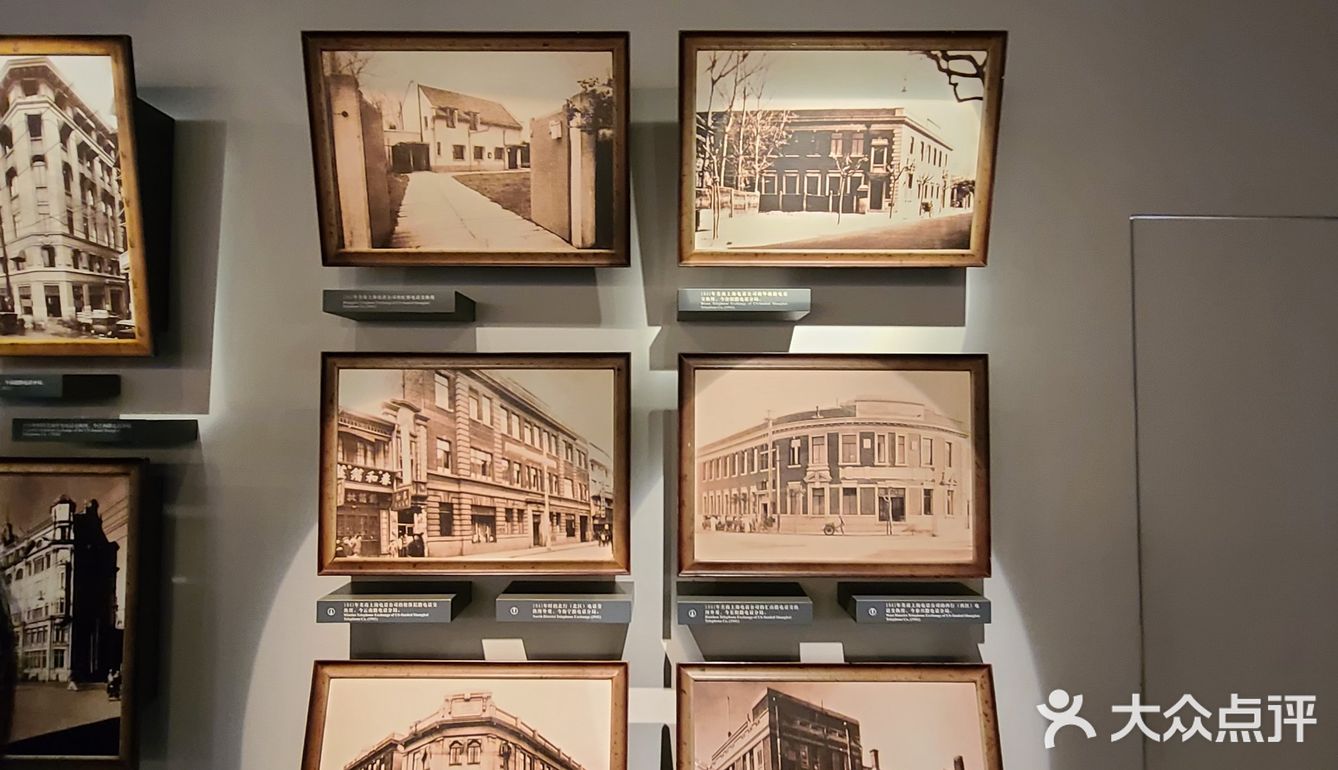 上海电信博物馆