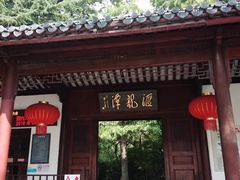 -汇龙潭