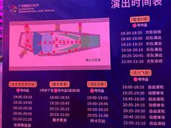 -海心沙亚运公园