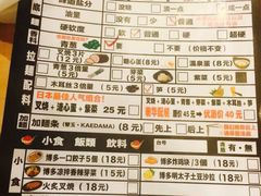 菜单-博多一幸舍(侨福芳草地购物中心店)