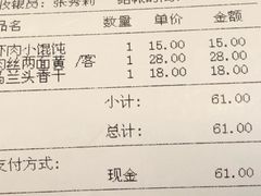 账单-王家沙点心店(南京西路总店)