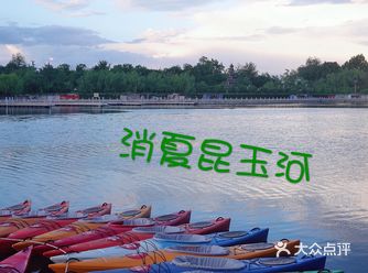 昆玉河是连接颐和园与玉渊潭的水道，从西三环到玉渊潭南