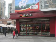 -证大大拇指广场(芳甸路店)