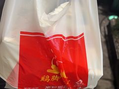 -鸡脚旮旯平江路店