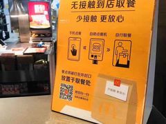 -麦当劳(佛山流行前线店)