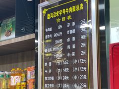 -清真磨沟沿老字号牛肉面(总店)