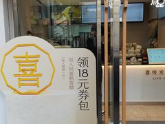 -喜茶(广州五羊邨店)