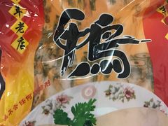 -章云板鸭(总店)