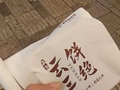 -嘉华鲜花饼·现烤(昆明老街店)