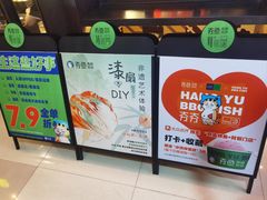 -夯鱼烤鱼·尔滨地标美食(中央商场店)