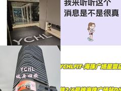 -YCHL FIT 健身(星寰店)
