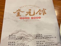 -奎元馆.百年奎元.非遗传承(西湖边的解放路店)
