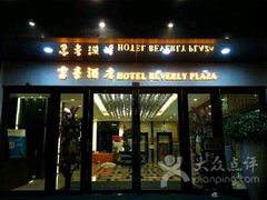 -澳门富豪酒店