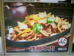 -滨江高丽居饭店