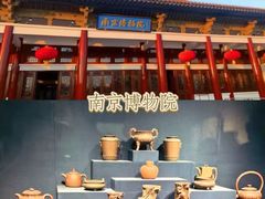 -南京中国近代史遗址博物馆(南京总统府)