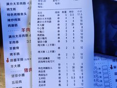 -烤满分·东北烧烤(首经贸店)